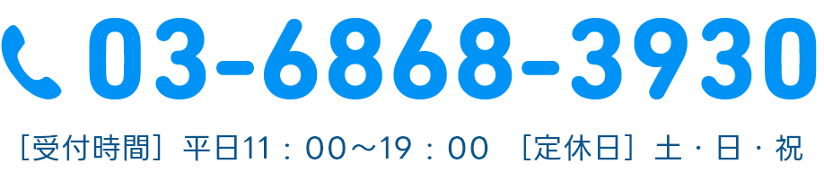 03-6868-3930
