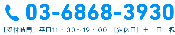 03-6868-3930